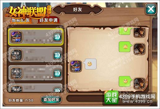 女神联盟手游V2.1好友系统攻略_女神联盟手游女神试炼第一天_女神联盟手游V2.1魔军来袭新玩法