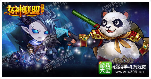 女神联盟
