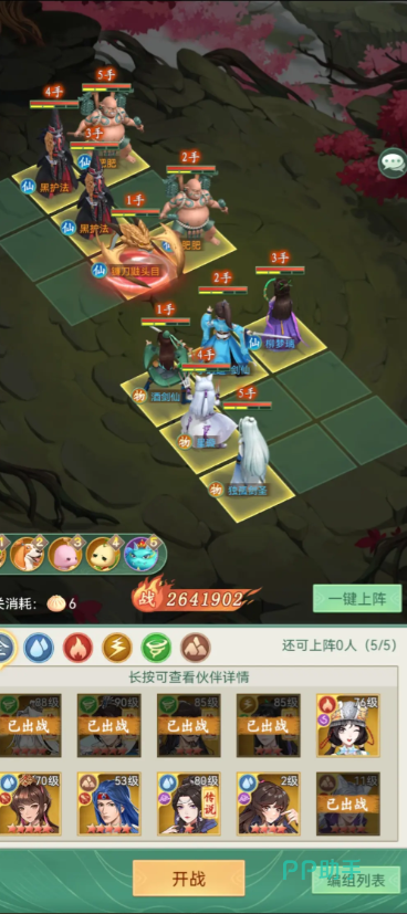 仙剑奇侠传新的开始锁妖塔怎么玩 仙剑奇侠传新的开始锁妖塔通关攻略