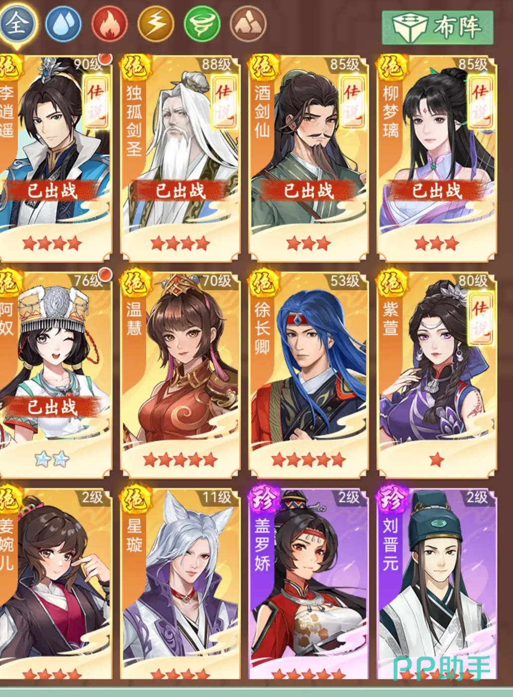 仙剑奇侠传新的开始锁妖塔BOSS打法_仙剑5锁妖塔怎么走_仙剑奇侠传新的开始锁妖塔通关攻略