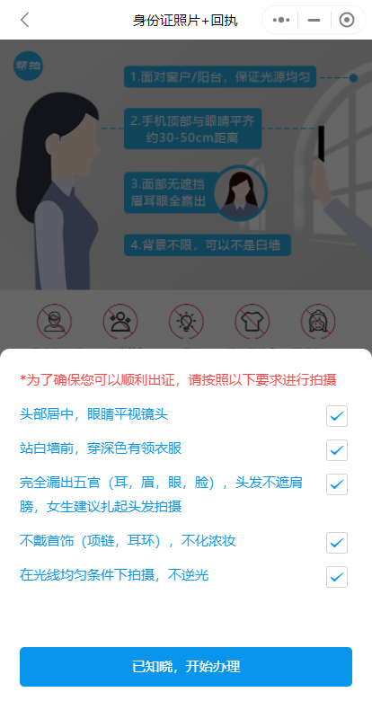 身份证能扫描成电子版_深圳身份证照片回执电子版_相片回执小程序办理