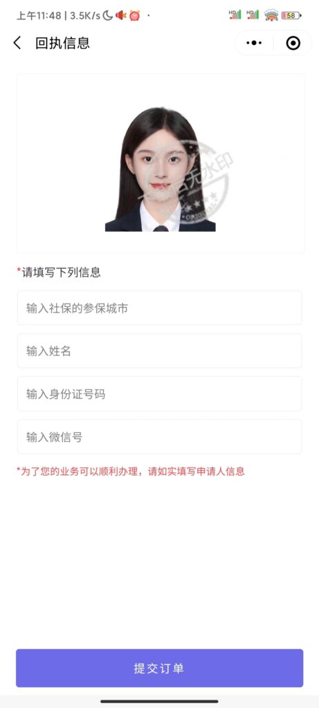 深圳身份证照片回执电子版_相片回执小程序办理_身份证能扫描成电子版