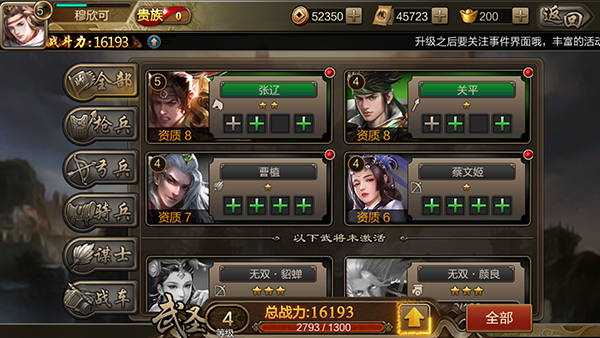 三国战争武将搭配攻略_三国战争手游福利_三国官网