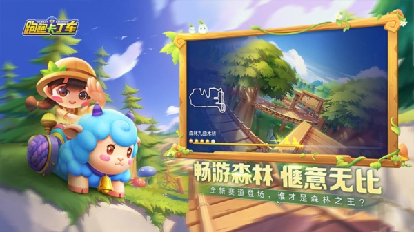 跑跑卡丁车官方竞速版腾讯版 跑跑卡丁车官方竞速版腾讯版