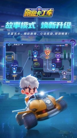 跑跑卡丁车 跑跑卡丁车