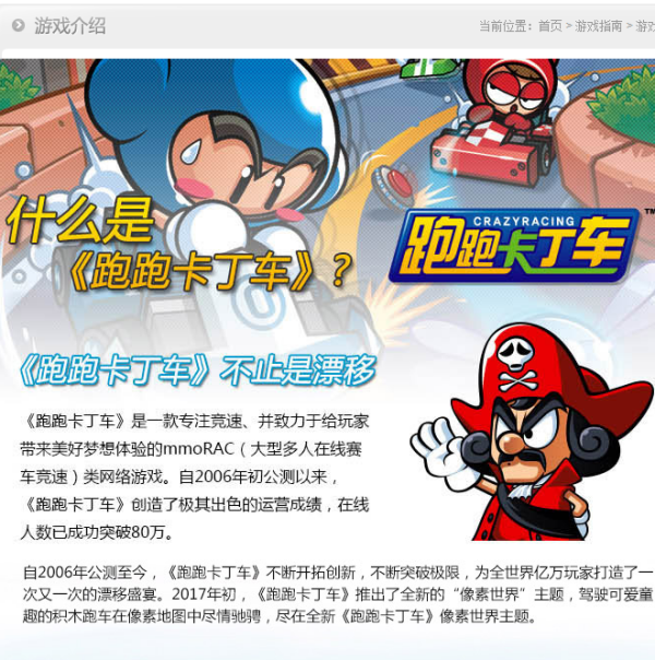 跑跑卡丁车怎么漂移?跑跑卡丁车漂移技巧