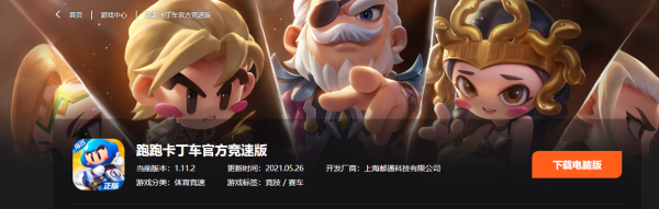跑跑卡丁车怎么漂移?跑跑卡丁车漂移技巧