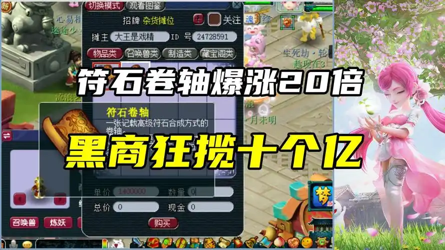 梦幻西游飞檐走壁符石详解:实用技巧及搭配推荐 梦幻西游飞檐走壁符石详解:实用技巧及搭配推荐