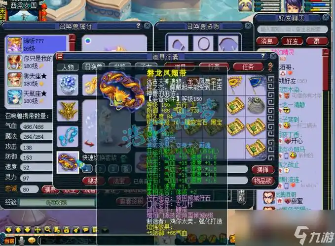 梦幻西游飞檐走壁符石详解:实用技巧及搭配推荐