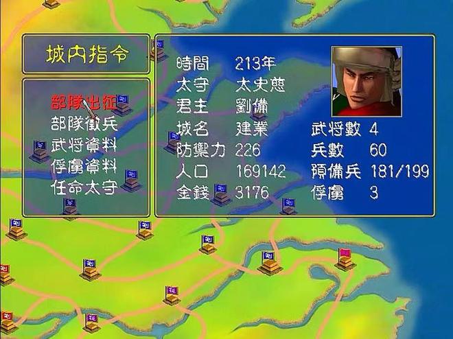 《三国群英传》系列回顾:石破天惊的战场,国产游戏的丰碑 《三国群英传》系列回顾:石破天惊的战场,国产游戏的丰碑