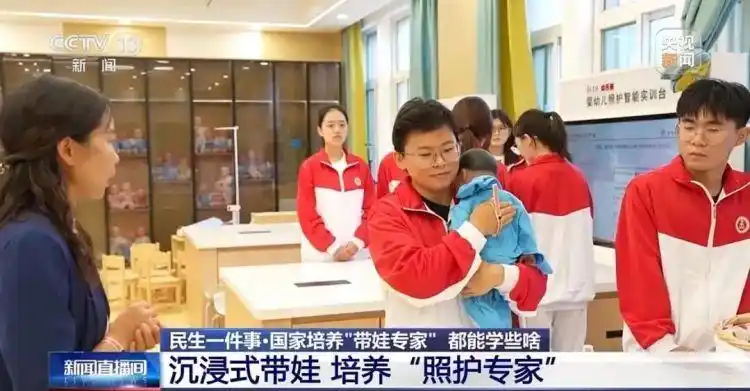 大学开设“带娃”专业,学什么?去哪里就业? 大学开设“带娃”专业,学什么?去哪里就业?