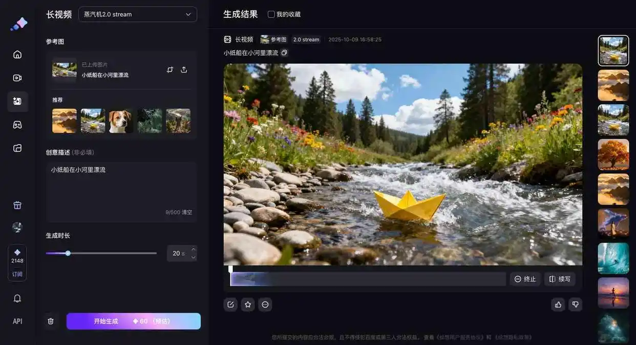 生成快互动好:百度蒸汽机让AI视频创作长出“血和肉” 生成快互动好:百度蒸汽机让AI视频创作长出“血和肉”