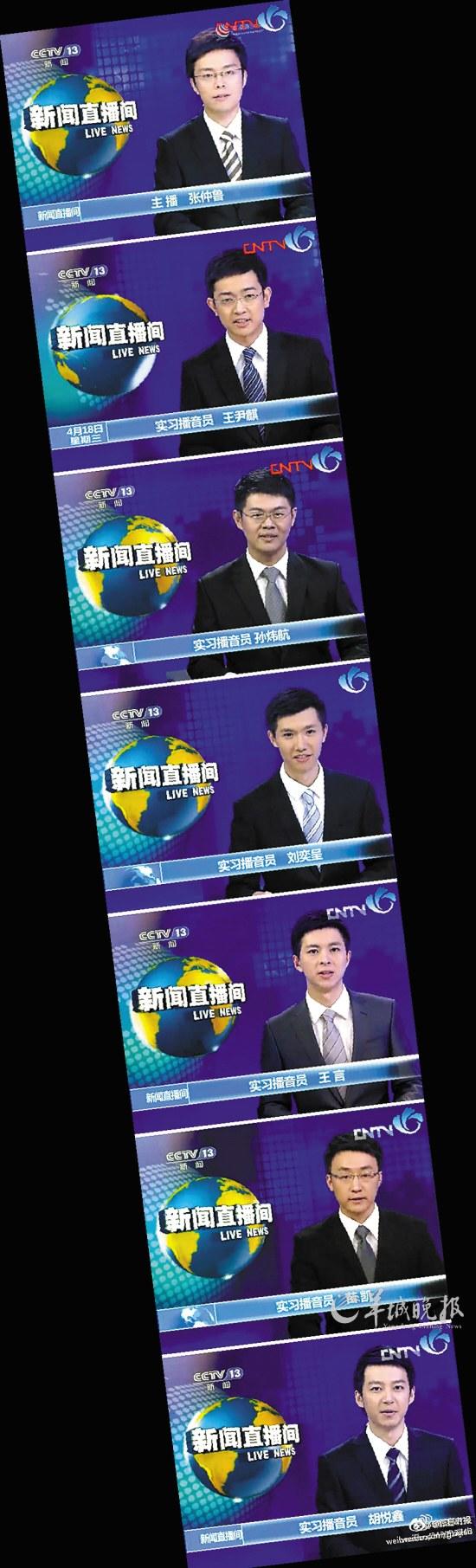 央视实习男主播接连亮相 “萌”倒女粉丝(图) 央视实习男主播接连亮相 “萌”倒女粉丝(图)