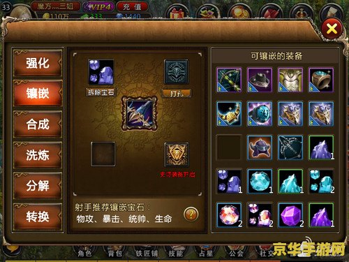 建议:斗战神强化:打造无敌神兵,提升战斗实力 建议:斗战神强化:打造无敌神兵,提升战斗实力