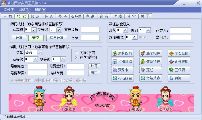梦幻西游叶子猪图片_梦幻西游辅助工具叶子猪_梦幻西游工具箱叶子猪