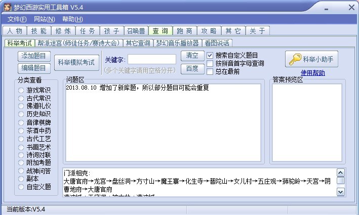 梦幻西游叶子猪图片_梦幻西游工具箱叶子猪_梦幻西游辅助工具叶子猪