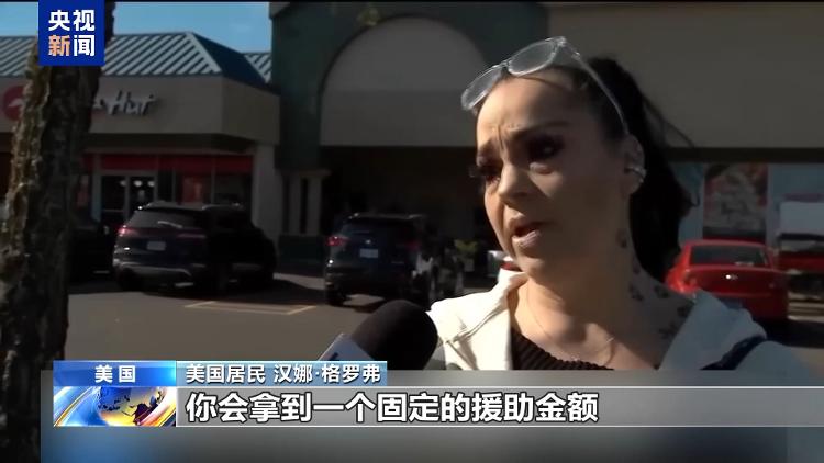 美政府“停摆”致食品券面临停发 4200万低收入者生活陷困境 美政府“停摆”致食品券面临停发 4200万低收入者生活陷困境
