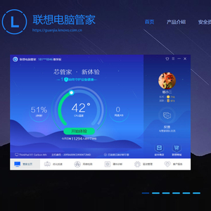 联想电脑管家体验:流氓软件横行时代的一股清泉