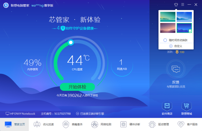 联想电脑管家功能特点_联想电脑管家评测_联想电脑视频打不开