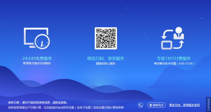 联想电脑管家功能特点_联想电脑管家评测_联想电脑视频打不开