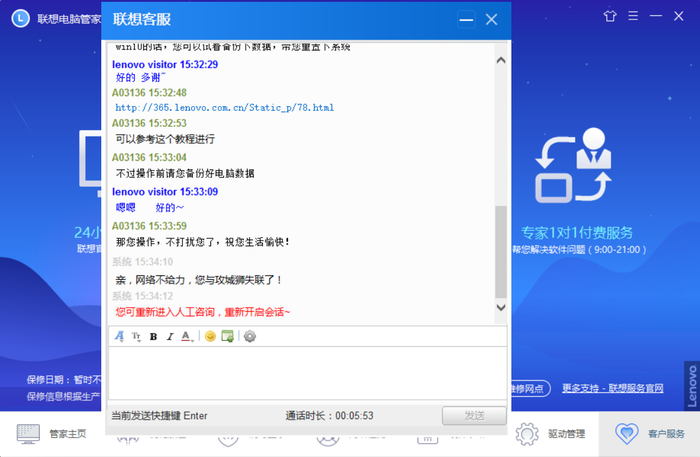 联想电脑视频打不开_联想电脑管家评测_联想电脑管家功能特点