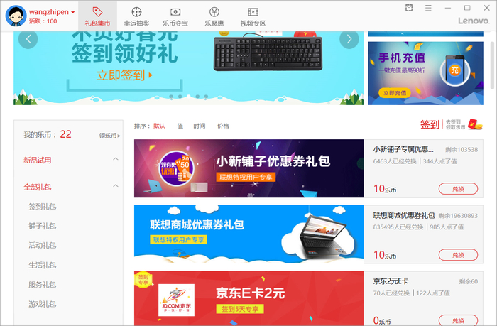 联想电脑管家功能特点_联想电脑视频打不开_联想电脑管家评测