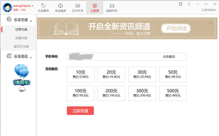 联想电脑视频打不开_联想电脑管家功能特点_联想电脑管家评测