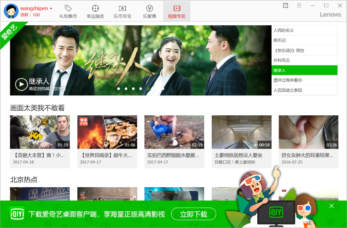 联想电脑视频打不开_联想电脑管家评测_联想电脑管家功能特点