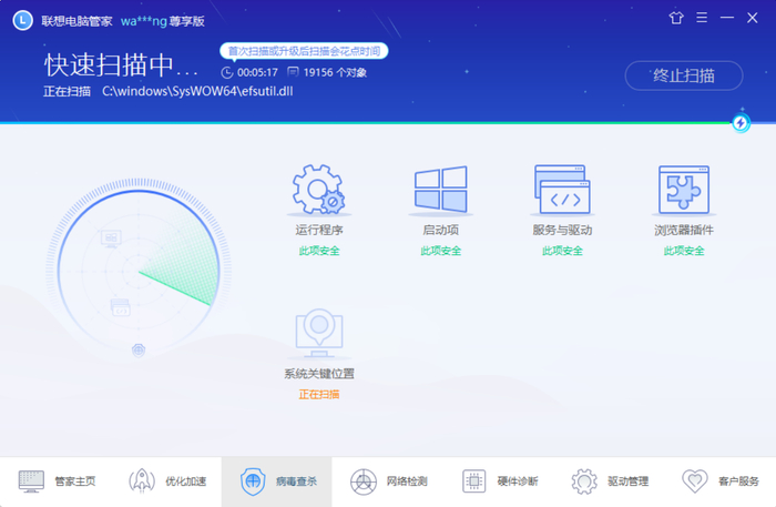 联想电脑管家评测_联想电脑管家功能特点_联想电脑视频打不开
