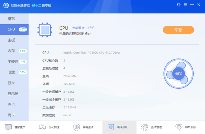 联想电脑视频打不开_联想电脑管家功能特点_联想电脑管家评测