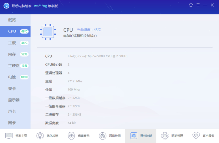 联想电脑管家功能特点_联想电脑视频打不开_联想电脑管家评测