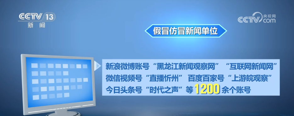 网信部门重拳出击整治网络直播乱象 网信部门重拳出击整治网络直播乱象