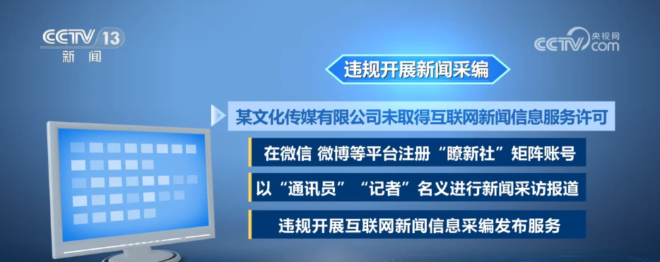 央视网信办通报典型案例_大量用户举报违规直播 微信:严打!_国家网信办整治互联网新闻信息服务违规账号