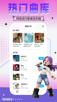 全民免费唱歌app安卓手机版下载-全民免费唱歌正版下载官方版本v1.0.0