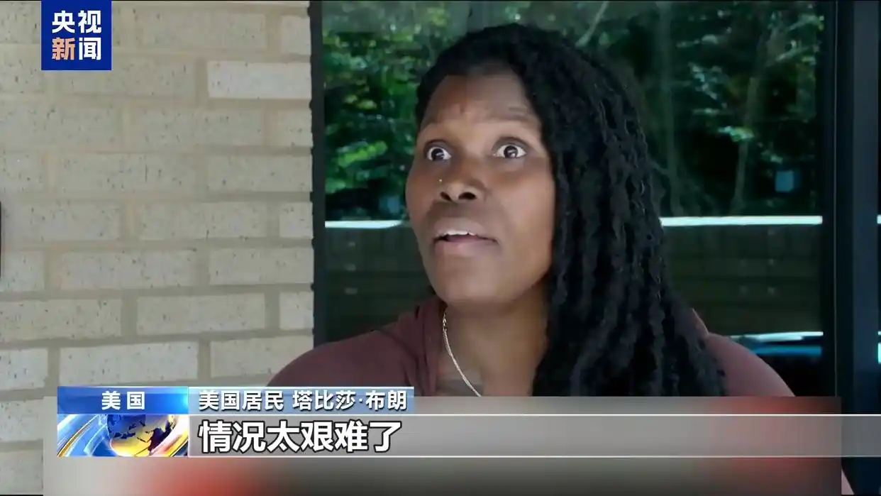 美低收入人群面临饥荒风险_美国联邦政府停摆 食品券项目资金短缺 补充营养援助计划