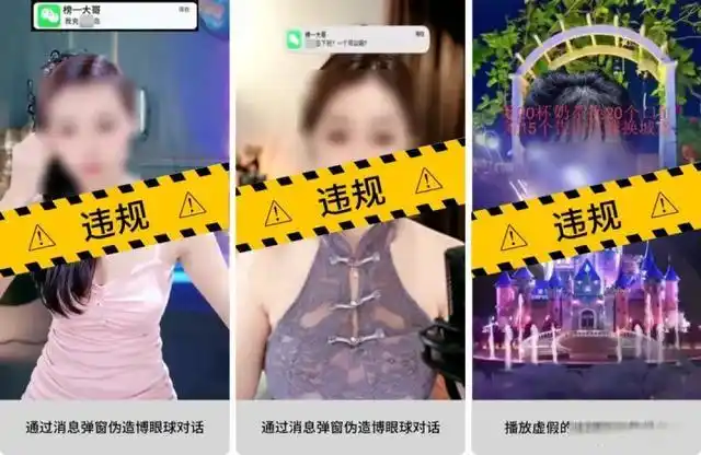 视频号直播违规处罚_大量用户举报违规直播 微信:严打!_视频号直播违规类型