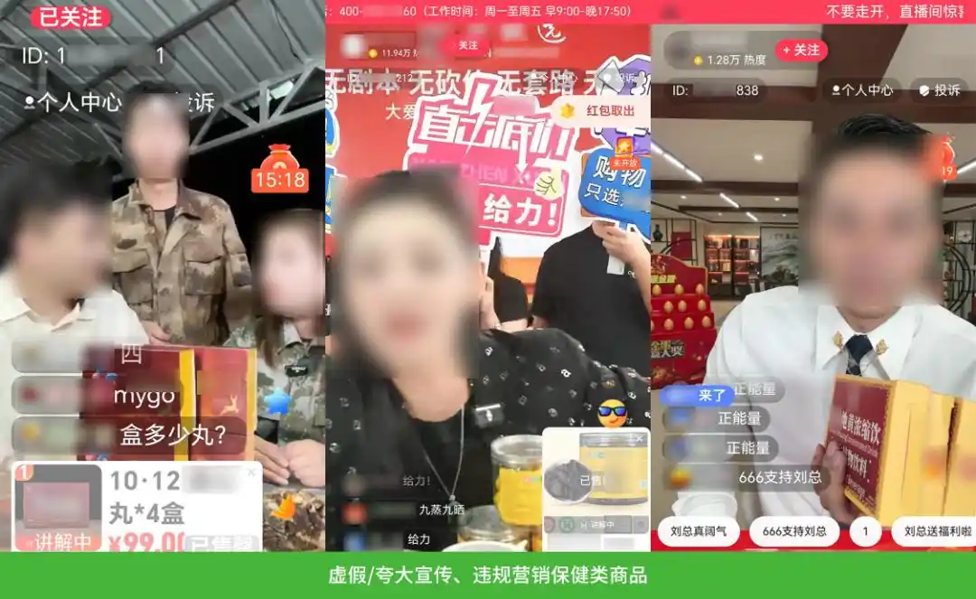 微信违规直播链接治理_大量用户举报违规直播 微信:严打!_微信云协作工具平台外链治理