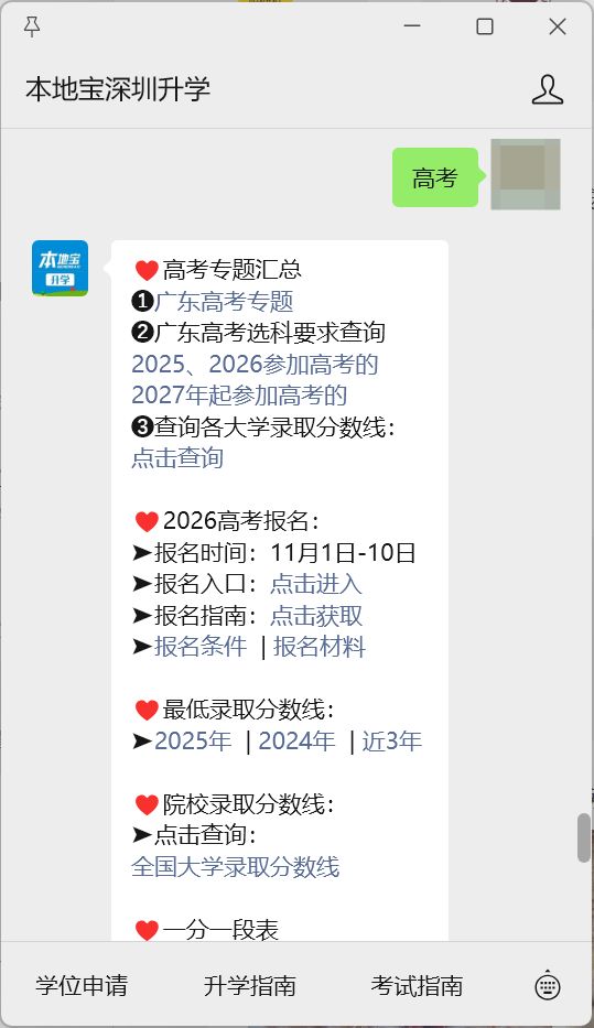 2026广东高考报名需要什么材料(应届生+社会考生+随迁子女) 2026广东高考报名需要什么材料(应届生+社会考生+随迁子女)