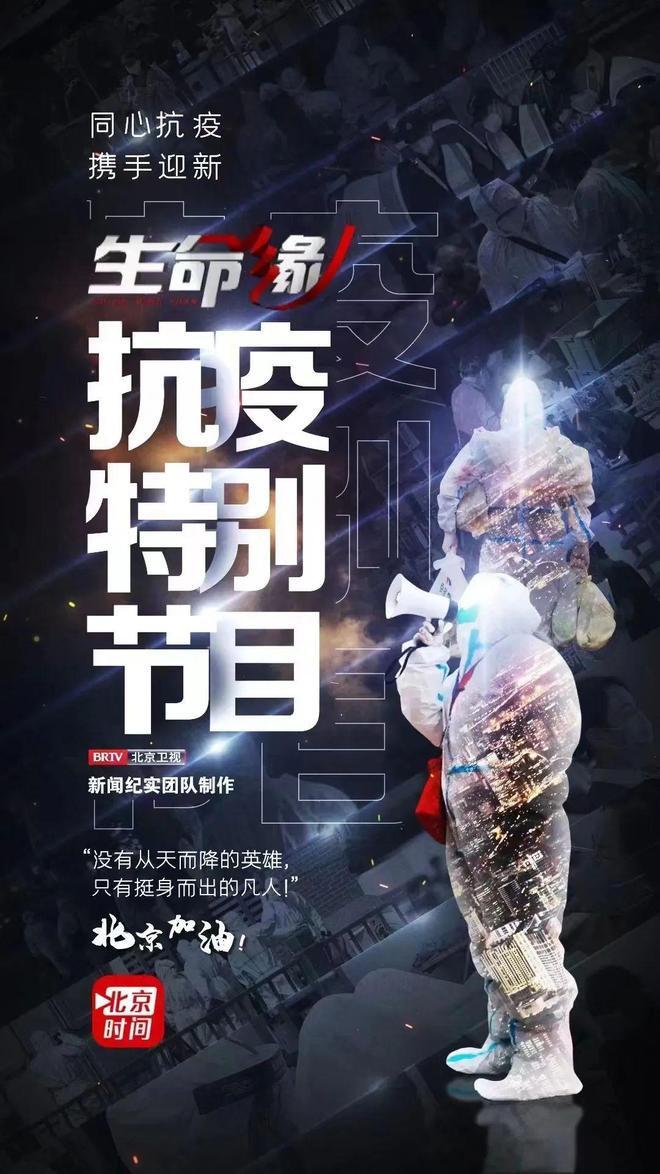 喜报!北京卫视两部作品、一位主持人获中国电视金鹰奖提名 喜报!北京卫视两部作品、一位主持人获中国电视金鹰奖提名