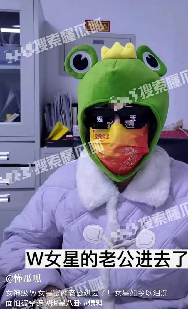 曝W姓女星老公被抓,女方参加过《乘风破浪》,爱和有钱人在一起 曝W姓女星老公被抓,女方参加过《乘风破浪》,爱和有钱人在一起