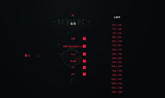围攻Besiege汉化补丁_围攻Besiege游戏攻略_地牢围攻3汉化补丁