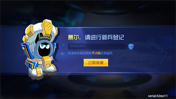 赛尔号巅峰之战官网版 赛尔号巅峰之战官网版