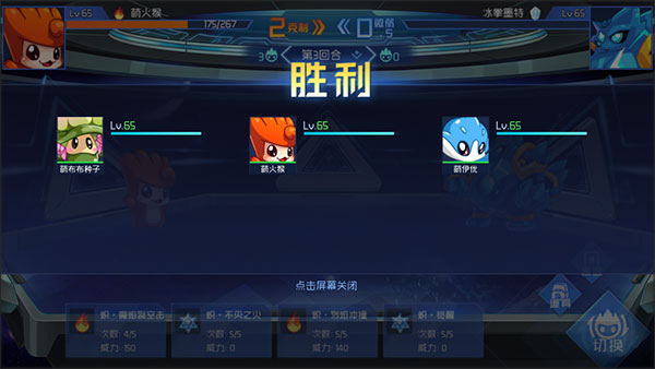 赛尔号巅峰之战官网版 互通 赛尔号巅峰之战新手攻略_赛尔号小游戏下载
