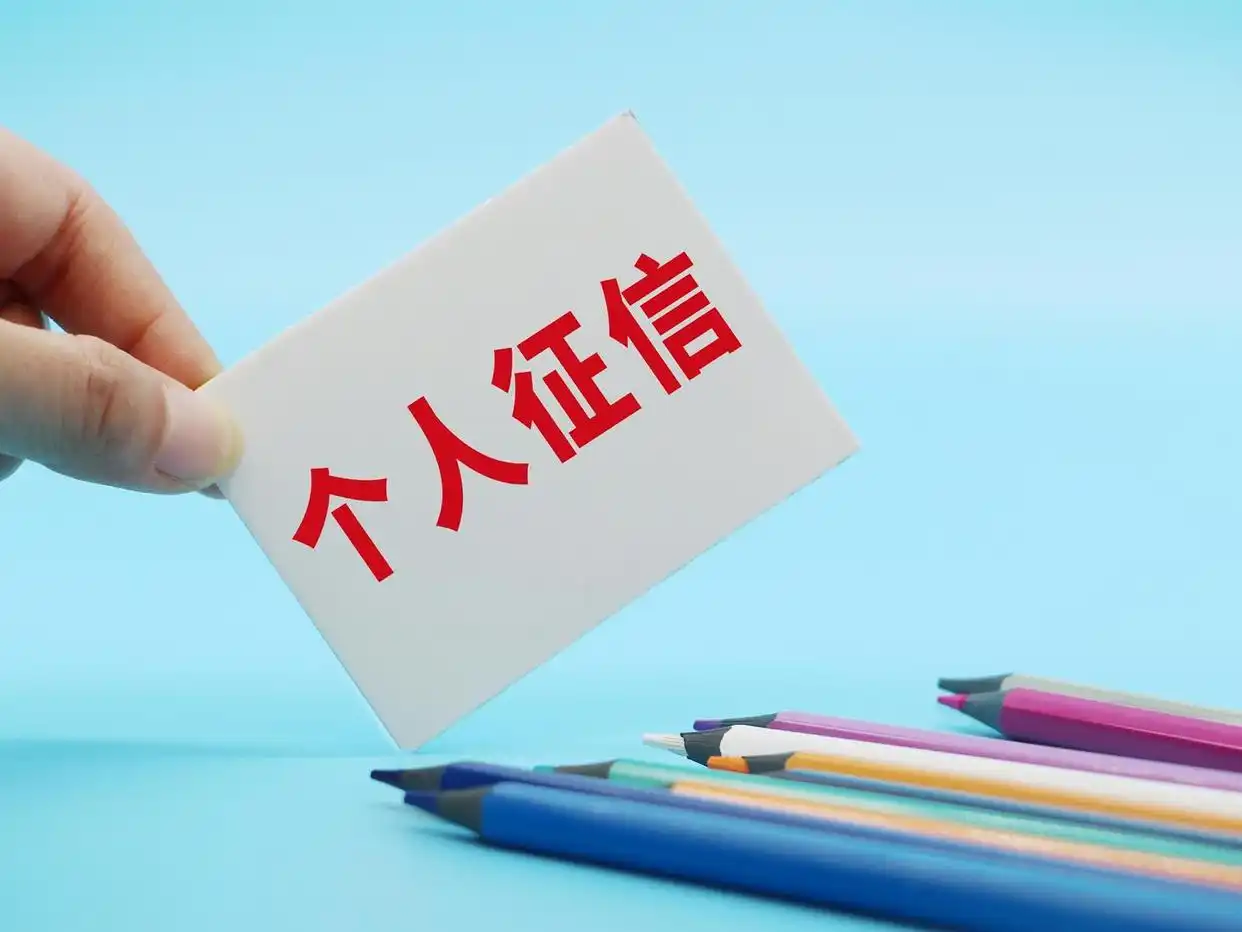全国人大代表周桐宇:建议优化个人征信修复制度,允许申请缩短不良征信记录年限 全国人大代表周桐宇:建议优化个人征信修复制度,允许申请缩短不良征信记录年限