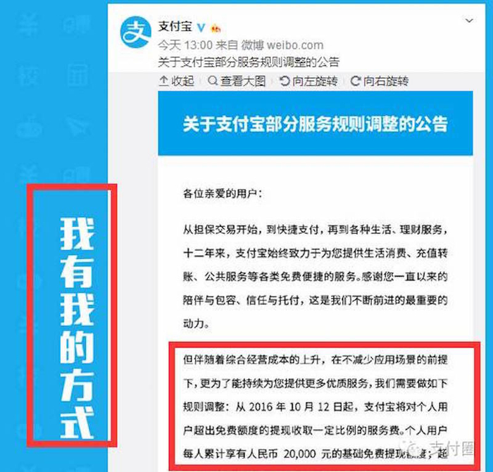 微信支付信用卡还款收费_微信2025提现收费标准_超过5000元按0.1%收费