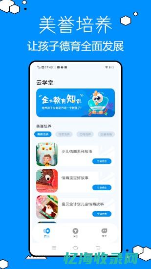 网络平台云课堂