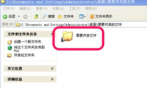 如何共享文件 如何共享文件