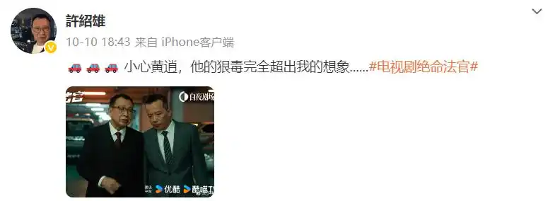 许绍雄 经典角色 介绍_许绍雄 告别 享年73岁_许绍雄10月10日还活跃在社交平台