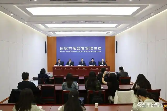 市场监管总局“整治私域直播虚假宣传违法行为”专题新闻发布会实录 市场监管总局“整治私域直播虚假宣传违法行为”专题新闻发布会实录