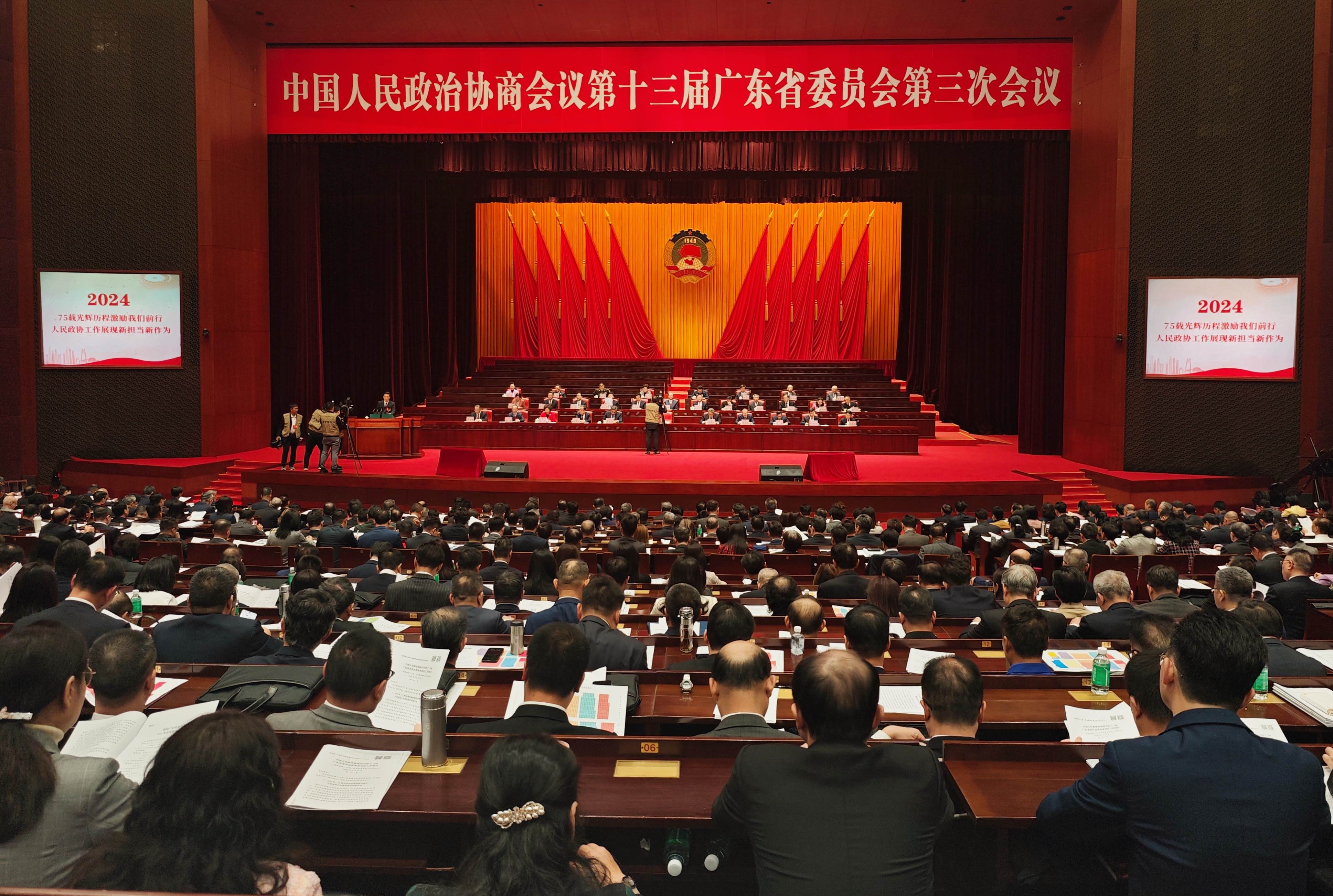 广东省政协十三届三次会议在广州开幕 广东省政协十三届三次会议在广州开幕